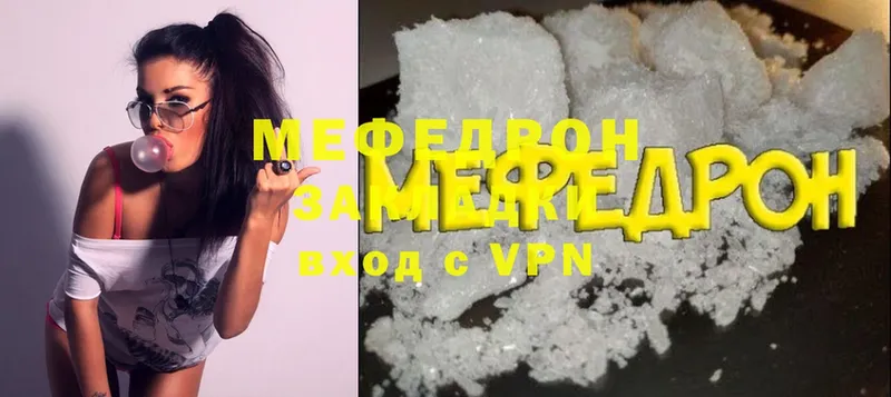 МЕФ mephedrone  Бирюч 